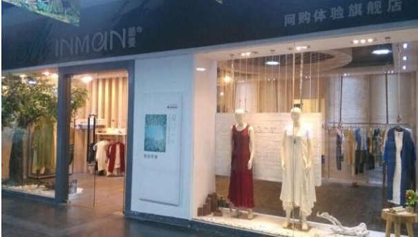 互联网服装茵曼探索线下市场，玩转消费体验